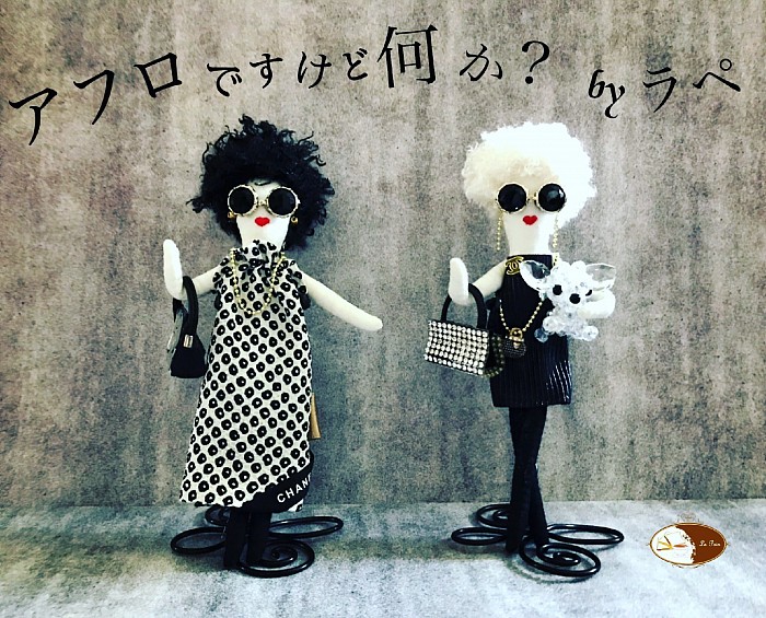 ラペドールのお知らせ