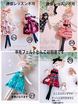 ラペドールキット6