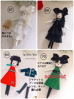 ラペドールキット16